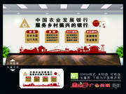 银行文化墙设计图