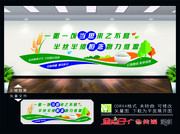 节约粮食食堂文化墙