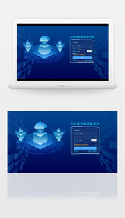 云科技数据蓝色登录界面UI素材