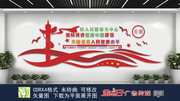 健康中国文化墙