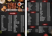 烧烤菜单模板下载