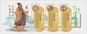 2019中医文化墙