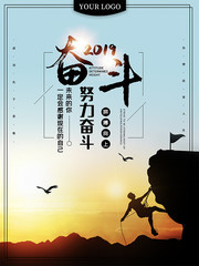 企业文化海报设计