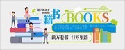 书籍文化背景墙图片