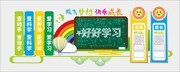 粉笔字风格文化墙图片素材