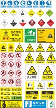 医院警示牌图标下载