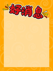 ����Ϣpop���峬�к�������