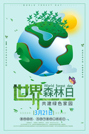 世界森林日环保公益图片素材