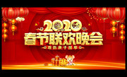2020春节联欢晚会舞台图片