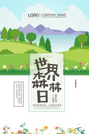 世界森林日卡通海报设计