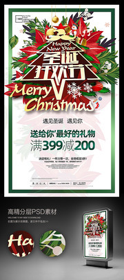 圣诞狂欢节海报