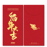 2020鼠年大吉红包