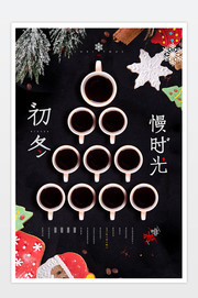 咖啡厅圣诞海报