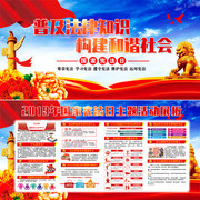 2019国家宪法日宣传图模板