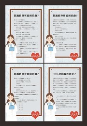 医疗急救知识展板图片下载