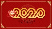 2020创意主题字节日展板