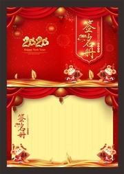 年会签到册图片下载