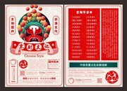 京剧文化传统文化宣传单图片