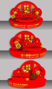 2020鼠年布景堆头模板下载