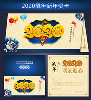 �й���2020����ؿ�����