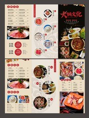 火锅点餐三折页