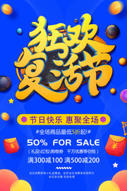 狂欢复活节海报图片下载