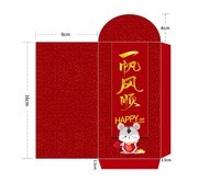 一帆风顺祝福红包