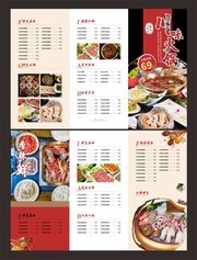 火锅点菜菜单三折页图片