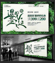 遇见圣诞节商场展板海报设计