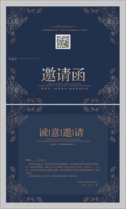欧式花纹邀请函模板下载