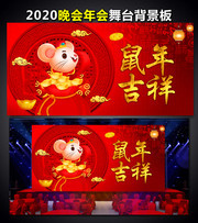 鼠年吉祥背景图片
