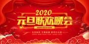 2020Ԫ������������̨ͼƬ����