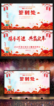 年会签到处背景图