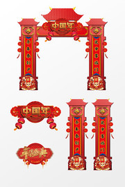 红色喜庆中国年门楼