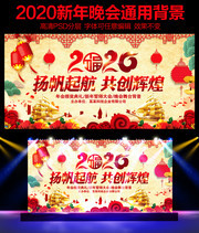 中国风2020春晚背景板
