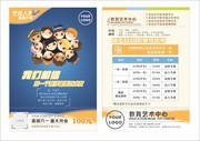 培训单页