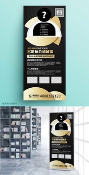 名师简介展架