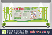 讲文明树新风社区形象墙