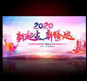 2020����ӭ�±���ͼƬ