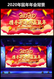 2020跨年晚会舞台图片