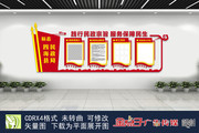 民政局立体文化墙