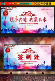 2020新年晚会背景图片