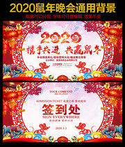 2020新年舞台下载