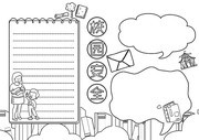 校园安全卡通手抄报图片素材