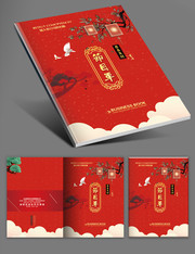 新年节目单图片