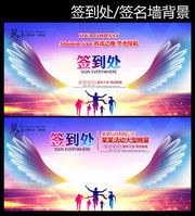 科技年会签到处