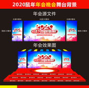2020以终为始砥砺前行年会展板