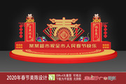 2020春节氛围美陈图片