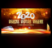 2020������¿�Խ��ҵ���ᱳ��