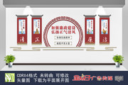 廉政立体文化墙下载